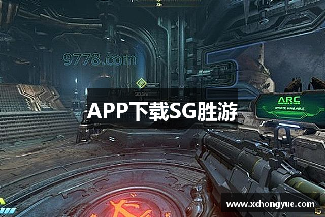 APP下载SG胜游